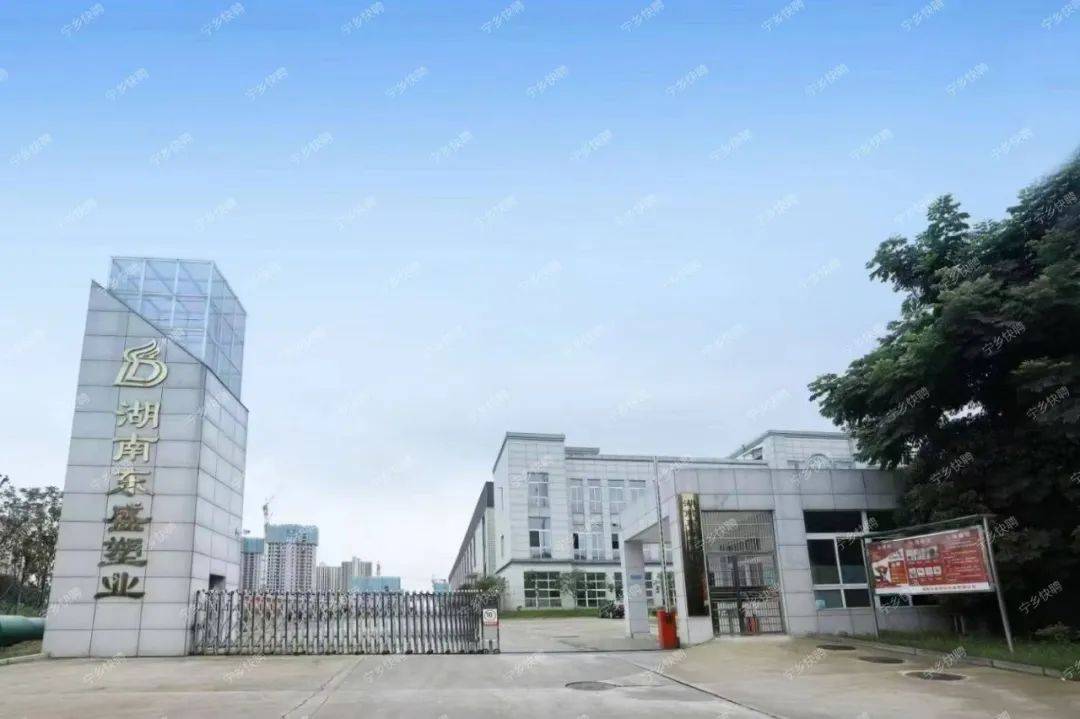 湖南東盛塑料包裝有限公司招聘公告:塑料包裝